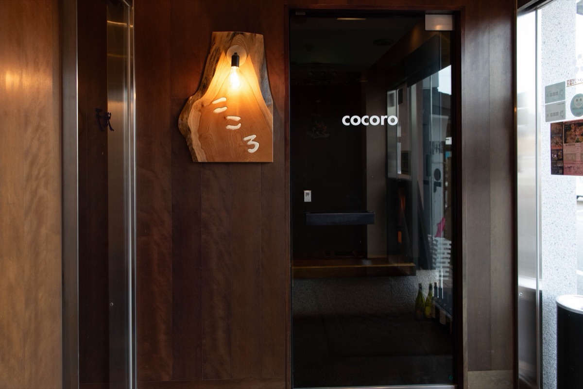 天武館内にある居酒屋 cocoroの入口