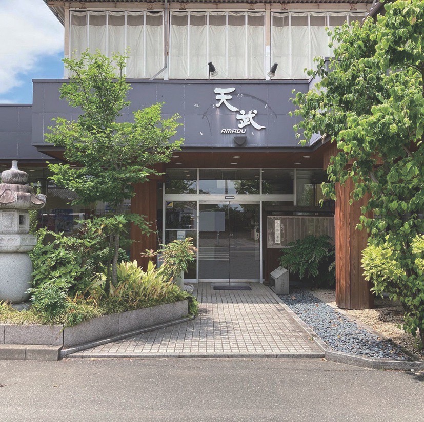 天武（あまぶ）店舗外観